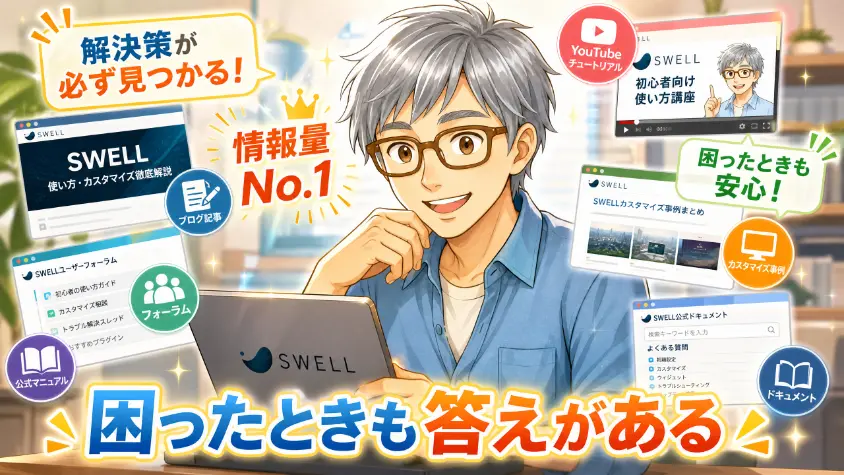 7.2 ネット上の情報が圧倒的に多い（困ったときに必ず答えがある）