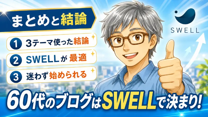 14. 今日のまとめ